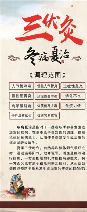 平衡炙