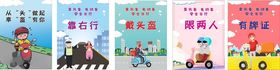 交通安全摩托车驾驶一盔一带
