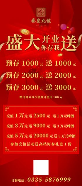 开业展架