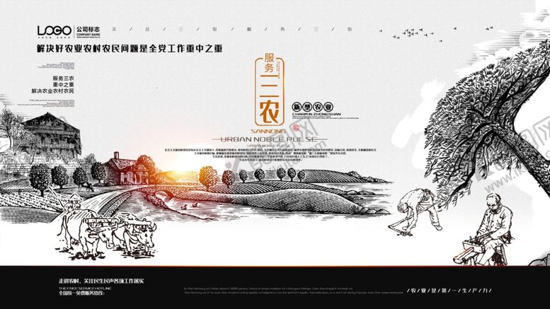 编号：39812009190413493448【酷图网】源文件下载-手绘农业展板