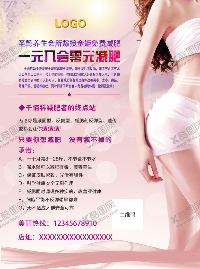 编号：72776407141426386384【酷图网】源文件下载-美容院海报