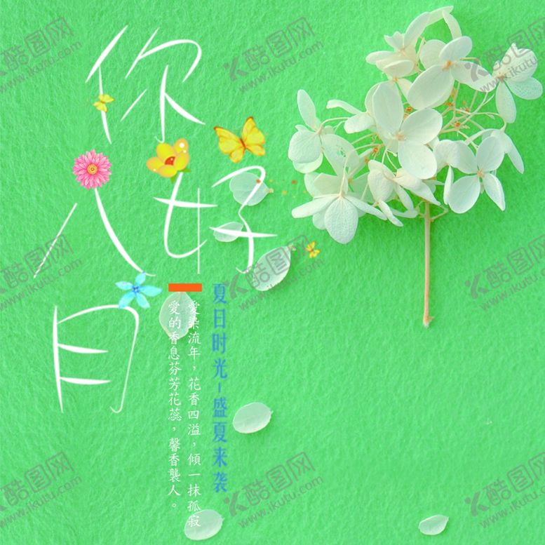 编号：57433209202256405482【酷图网】源文件下载-八月