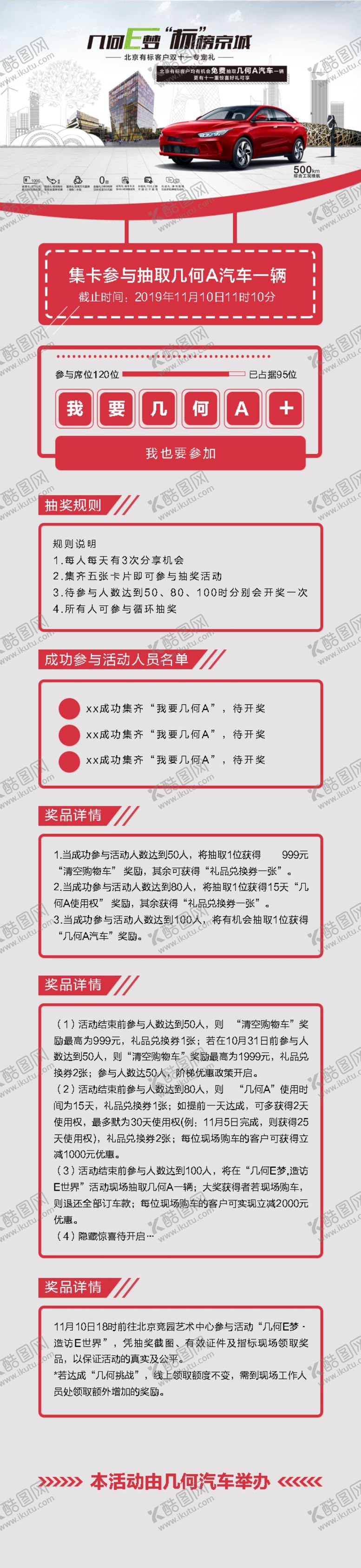 编号：60912003241219058844【酷图网】源文件下载-汽车长图