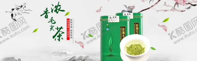 编号：16117904182242256587【酷图网】源文件下载-茶叶茶饮活动促销优惠淘宝海报