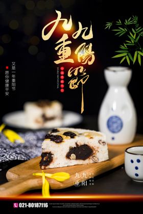 重阳节