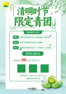 清明节