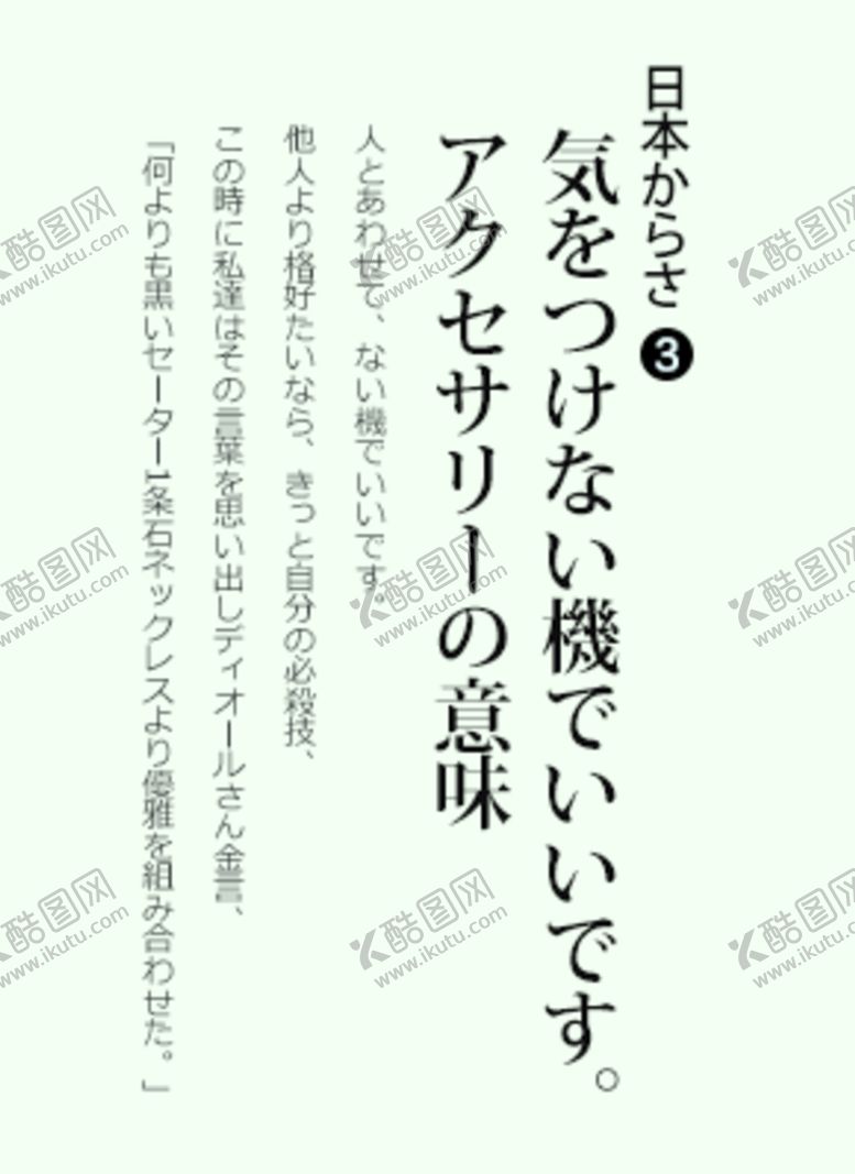 编号：05879209170232551973【酷图网】源文件下载-日系文字