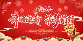 编号：13258409230104261469【酷图网】源文件下载-2022 坚守创新筑梦金色创意