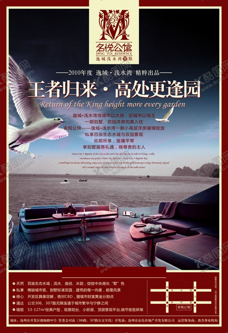 编号：57739306251730391035【酷图网】源文件下载-房地产海报