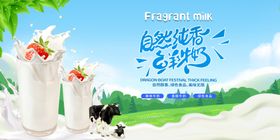 鲜牛奶