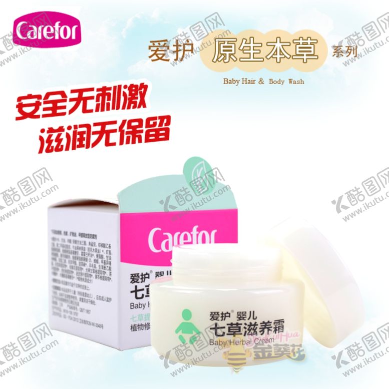编号：60249307121817259904【酷图网】源文件下载-儿童用品婴儿用品儿童沐浴露