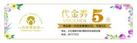 甜品店代金券