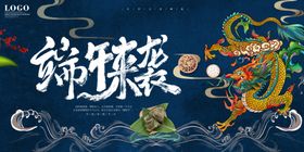 国潮端午社区活动