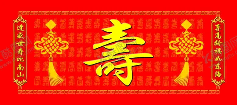 编号：11090212041243186397【酷图网】源文件下载-百寿图