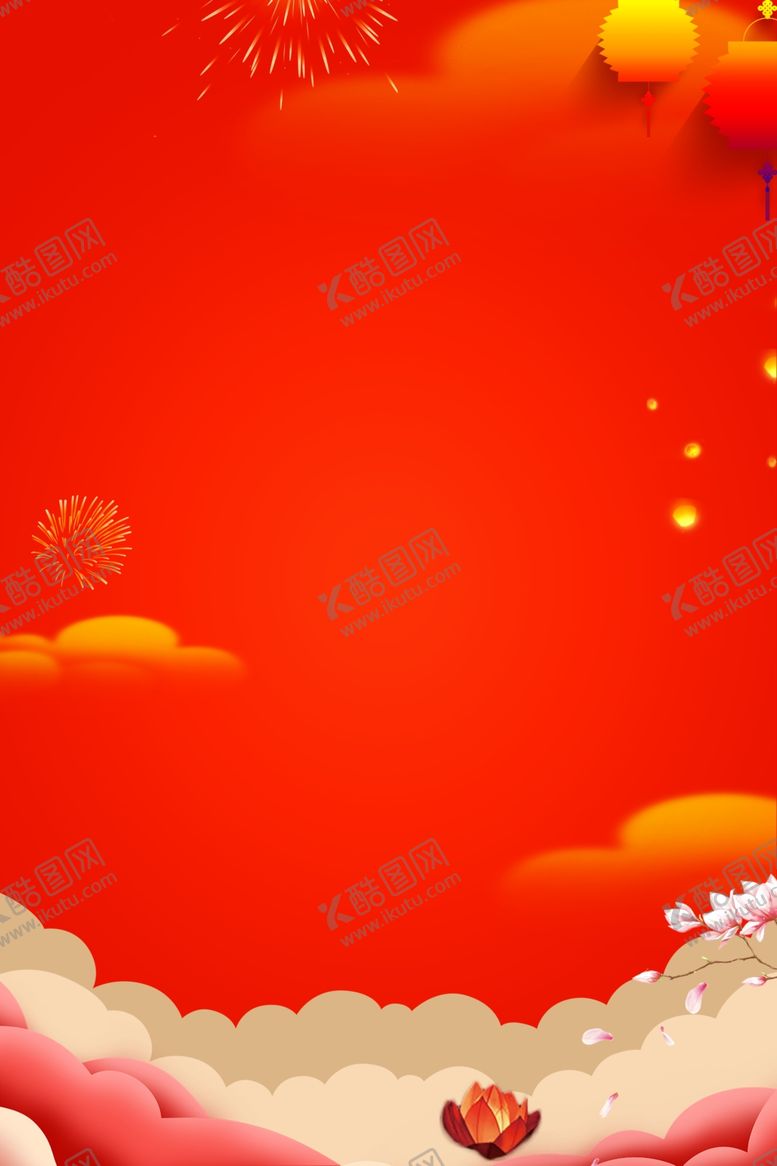 编号：11531606231745485813【酷图网】源文件下载-新年海报