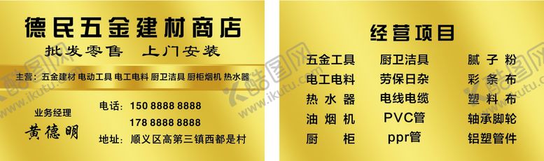 编号：72580602150449294952【酷图网】源文件下载- 金色 高档 通用 建材 五金