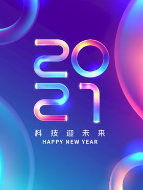 2021年字体