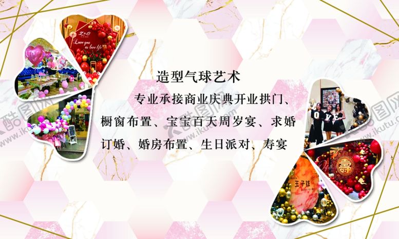 编号：67189605111204398656【酷图网】源文件下载-婚庆名片