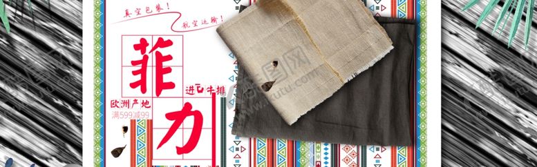 编号：75061006271002552416【酷图网】源文件下载-菲力牛排