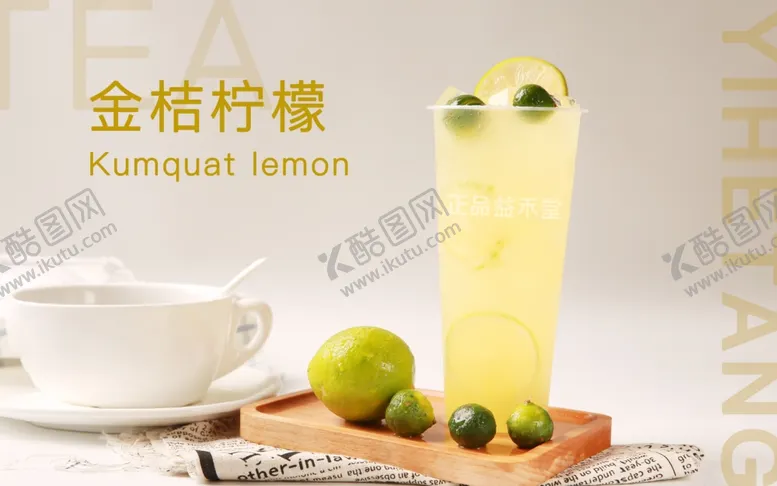 编号：95203205012212442741【酷图网】源文件下载-益禾堂奶茶