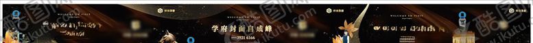 编号：82338406172242023070【酷图网】源文件下载-地产围挡设计