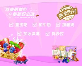 西澳阳光