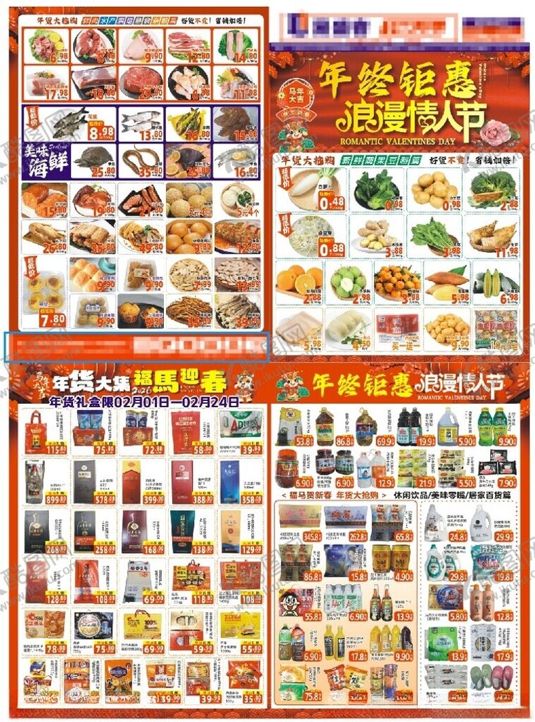 编号：64900804011019467533【酷图网】源文件下载-年终钜惠浪漫情人节