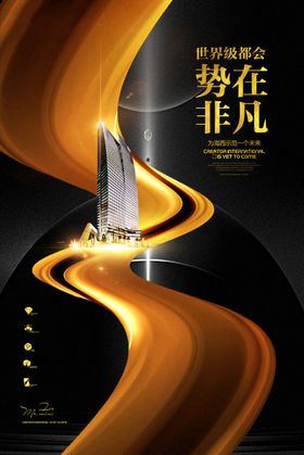 地产国风古风复古活动宣传海报