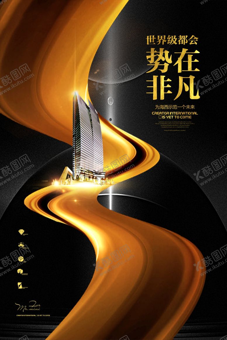 编号：28008305050649178142【酷图网】源文件下载-地产国风古风复古活动宣传海报