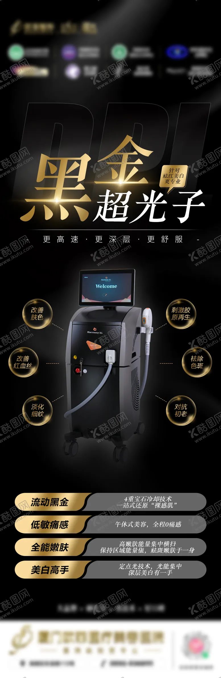 编号：68916306142340496830【酷图网】源文件下载-黑金超光子海报