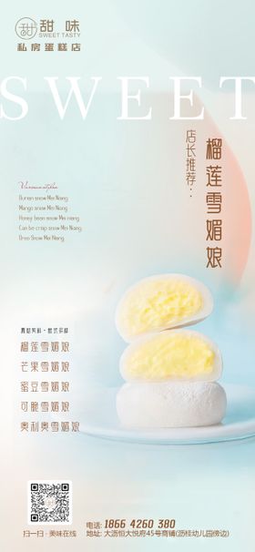 雪媚娘手工DIY