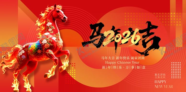 编号：12816804030512431638【酷图网】源文件下载-马年