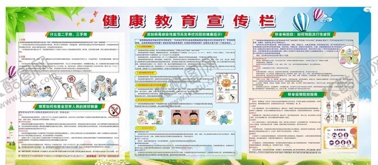 编号：57908909242342165167【酷图网】源文件下载-拒绝二手烟二手烟吸烟有害健