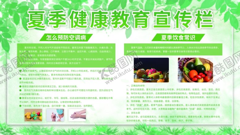 编号：69537609281959523845【酷图网】源文件下载-健康教育宣传