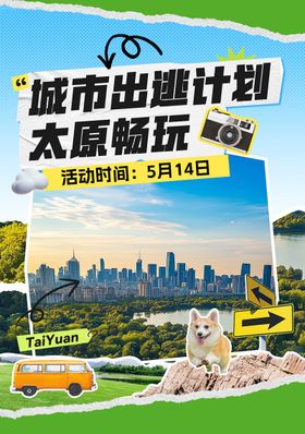小红书封面海报
