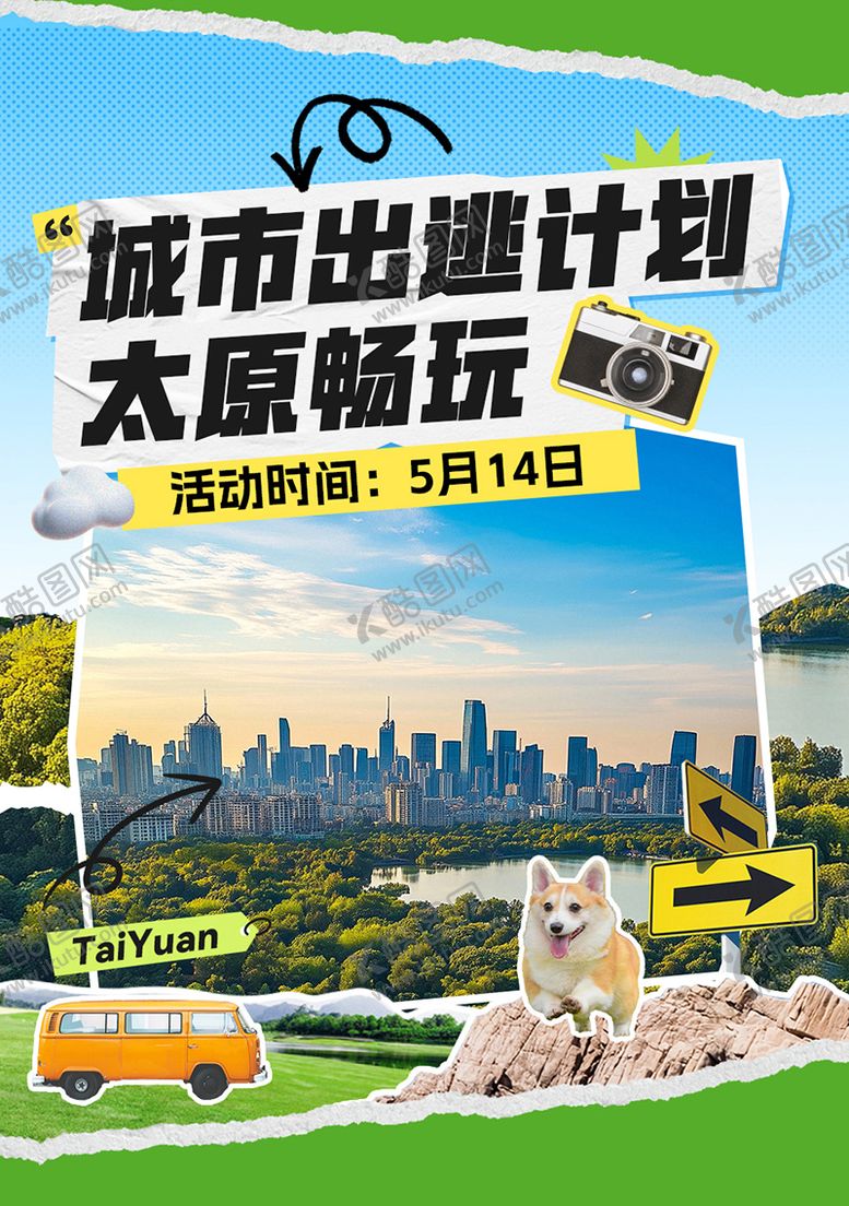 编号：25269808201431066238【酷图网】源文件下载-小红书封面海报