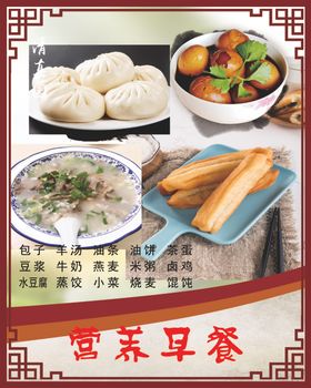 早餐