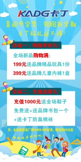 卡丁促销