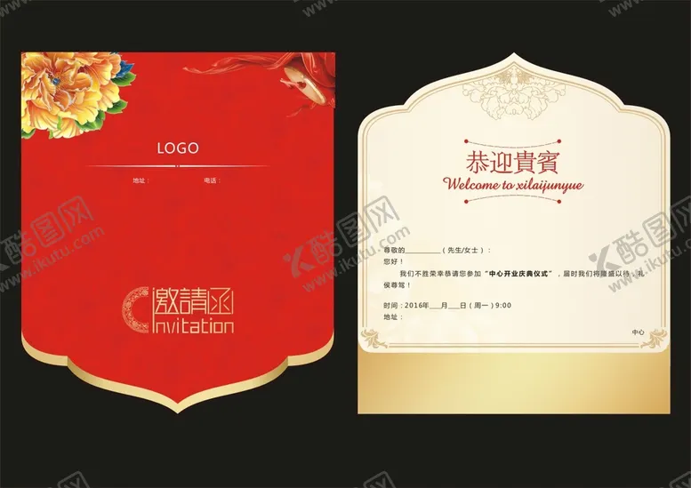 编号：89118301131639067956【酷图网】源文件下载-邀请函