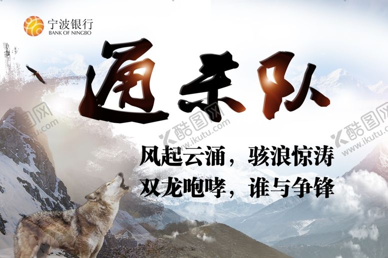 编号：52150810041704105780【酷图网】源文件下载-队伍手举牌