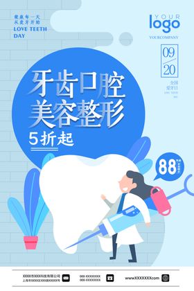 口腔