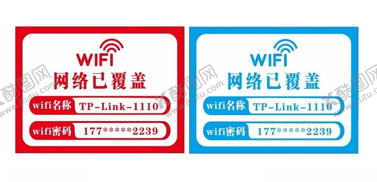 编号：11199901182007333012【酷图网】源文件下载-wifi网络已覆盖