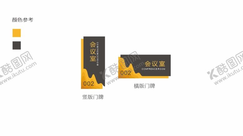 编号：41733412150733435201【酷图网】源文件下载-中式山水导视系统门牌