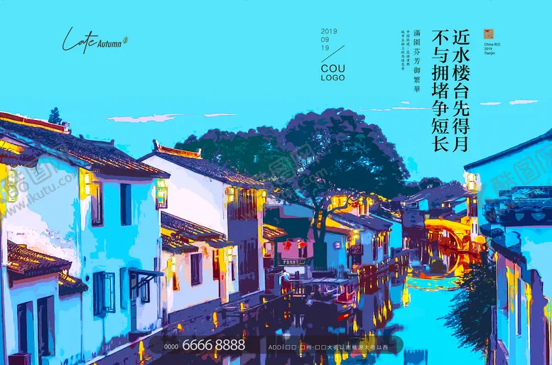 编号：62958109191141303956【酷图网】源文件下载-风景画