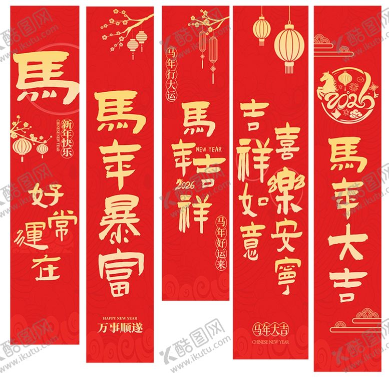 编号：89209204060037349540【酷图网】源文件下载-马年条幅