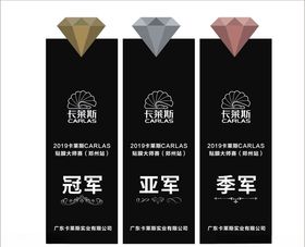 展会比赛奖杯