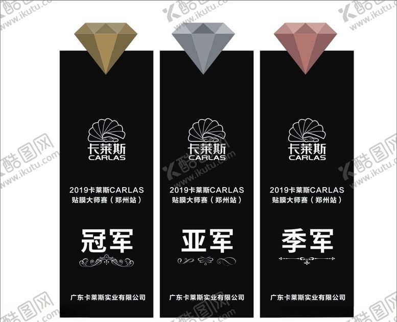 编号：94561905092006575631【酷图网】源文件下载-展会比赛奖杯