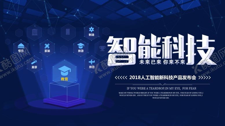 编号：38057007071057537343【酷图网】源文件下载-科技