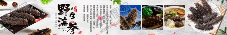 编号：37687202210319402226【酷图网】源文件下载-高端海参灯箱海报设计图片