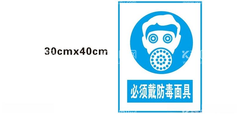 编号：97020912220856472229【酷图网】源文件下载-必须戴防毒面具